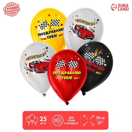 Shar Latex 12 "" Cars, champion ", pastel, set 25 pcs.
