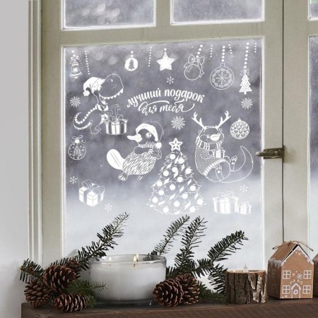 Stick for windows "Best Gift", reusable, 50 x 70 cm, New Year-1