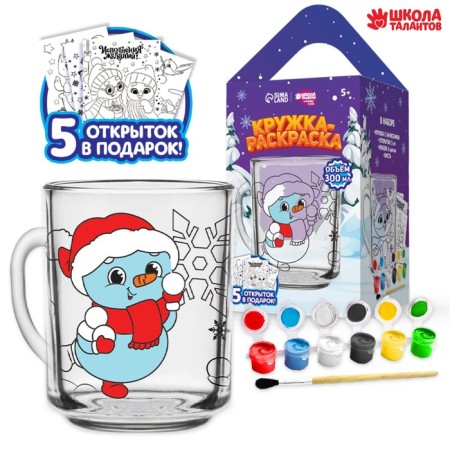 New Year's set for creativity. Mug for coloring with postcards "New Year! Joyful snowman "