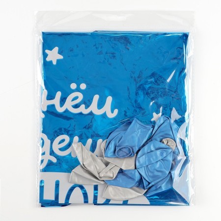 A set of balloons "Son", foil, latex, 9 pcs.-2