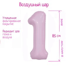 Шар фольгированный 40" «Цифра 1», орхидея Slim