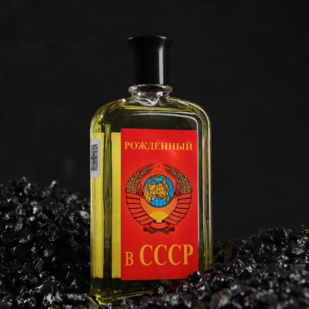 Cologne "Born in the USSR", 85 ml