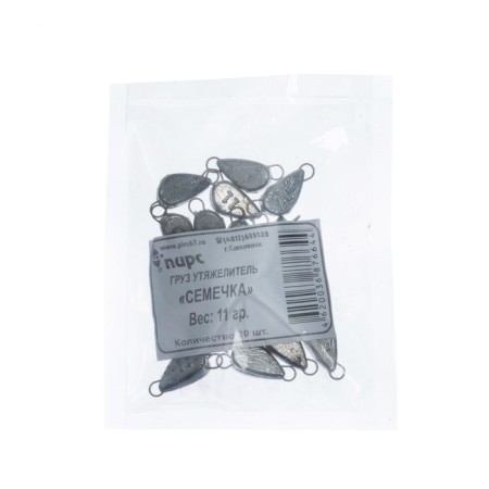 Cargo seed, 11 g-2
