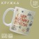 Ceramic "drawing" mug, 320 ml, white color