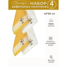 Набор вафельных салфеток Diva Afrodita «Повар», размер 45х65 см, 4 шт
