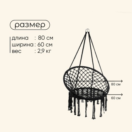 Hammock maclay, wicker, 60x80 cm, black color-2