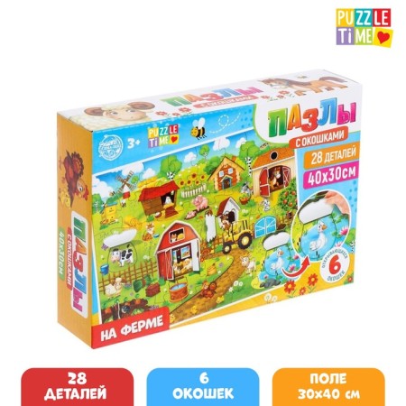 Puzzles with windows "on a farm", 28 parts