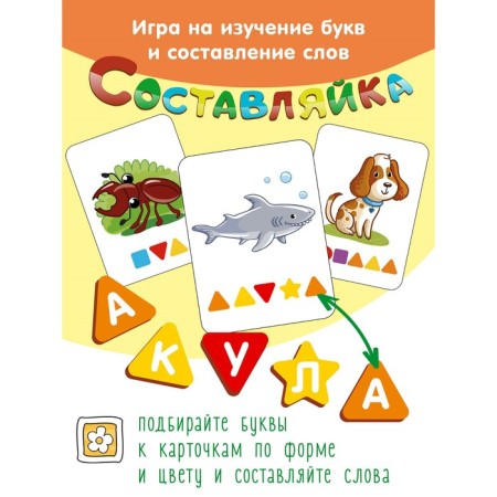 Board game "Composition+. The world around us"-2