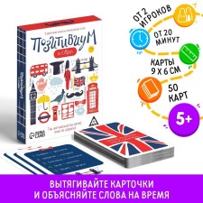 Board game to explain the words 