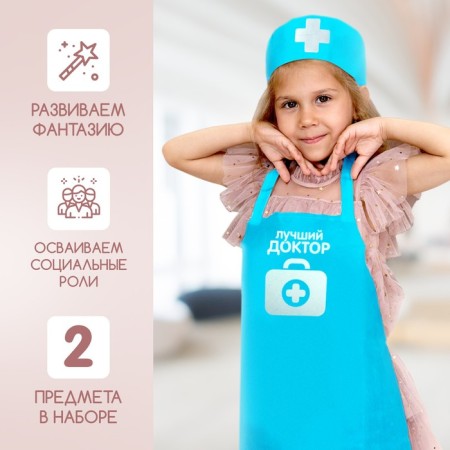 Set with apron and cap "Best Doctor"-3