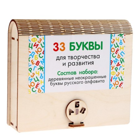 Puzzle, series "Funny toys" "Russian alphabet, 33 letters"-3