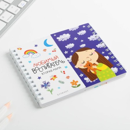Double notebook on the crest "Favorite educator Second Mom"-1