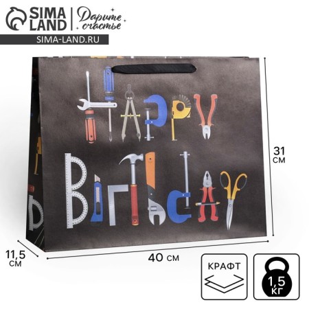 Gift Craft horizontal package, packaging, Happy Birthday, L 40 x 31 x 11.5 cm