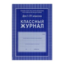 Cool magazine for A4 grades 1-4, 128 pages, solid laminated cover, offset block 65g/m2