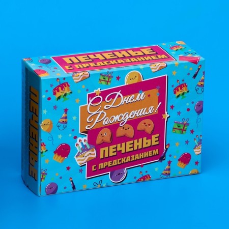 Cookies with the prediction "Happy Birthday", 12 pcs, 84 g-2