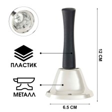 Metal bell, desktop call 