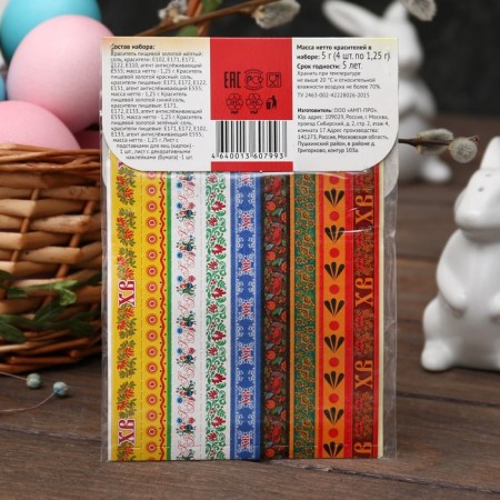 Food dyes for eggs "Easter set: Golden Patterns"-2