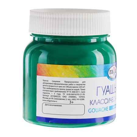 Gouache 220 ml, "gamma" "classic", green-1