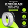 Adhesive nano tape Torso, transparent, bilateral, acrylic 12 mm x 3 m