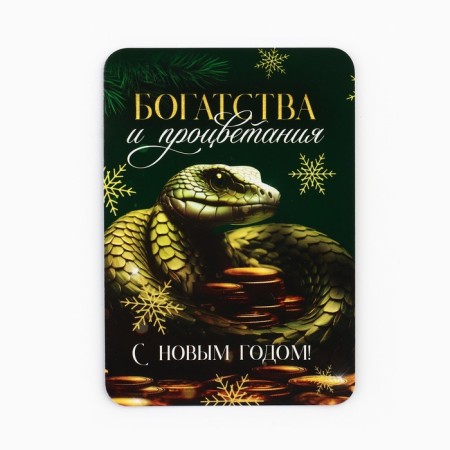 Calendar 2025 Pocket "New Year: Roadness and Prosperity", 7 x 10 cm, New Year's series-1