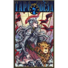 Tarot seven stars