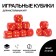 Кости игральные, 2 × 2 см, набор 50 шт, красные