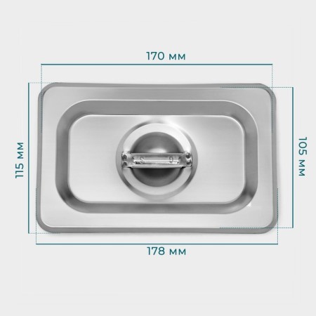 Stainless steel cover to gastro power 1/9, 17.6 × 11.4 cm, thickness 0.8 mm-4