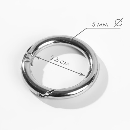 Karabin ring, d = 25/35 mm, thickness - 5 mm, silver color-1