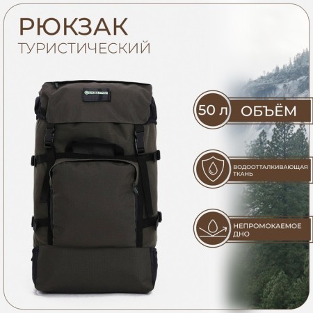 Tourist backpack, 50 l, lightning department, 3 outer pockets, Huntsman, Khaki Color