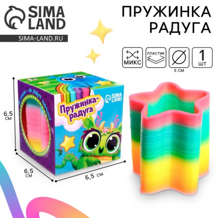 Spring - Rainbow "Unicorn", species mix, d = 5 cm