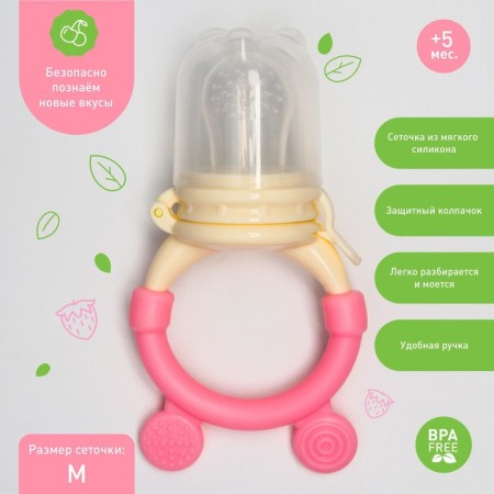 Nibbler for feeding "ears", with silicone mesh, pink color