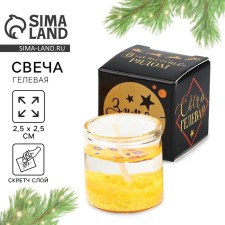 New Year's candle, gel in a glass Winter is .. 