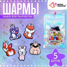 Set with charm, 5 pcs.