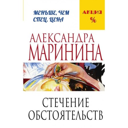 Coincidence. Marinina A.