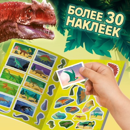 Training set "In the world of dinosaurs", book and puzzle-7