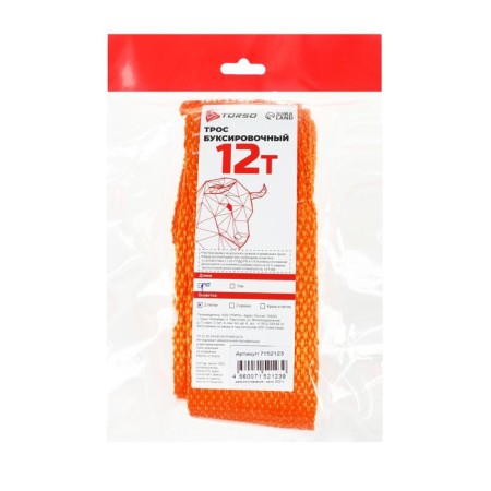 Torso towing cable, 12 tons, 4 m, 2 loops-2