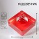 Square Square 3x8 cm red