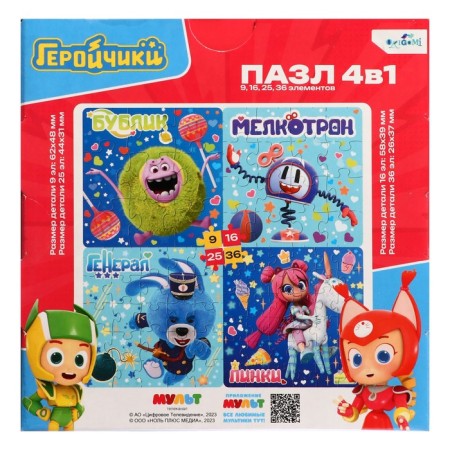 Puzzle 4 in 1 "heroes. Bublik and friends "-2