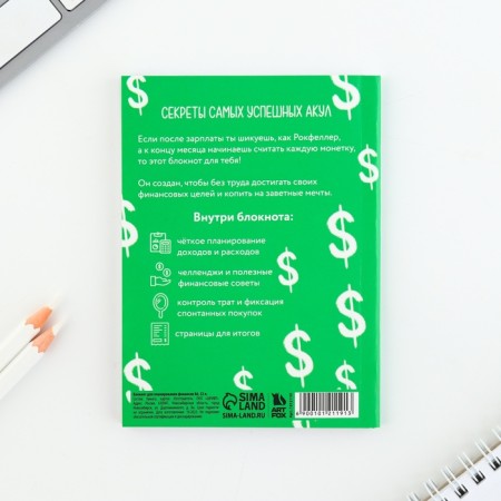 Notepad for planning finance "Shark Business"-8
