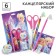 Cleaning set, notebook, sharpener, eraser, pencil, scissors, cold heart