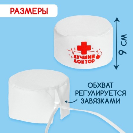 Cap "Best Doctor"-1