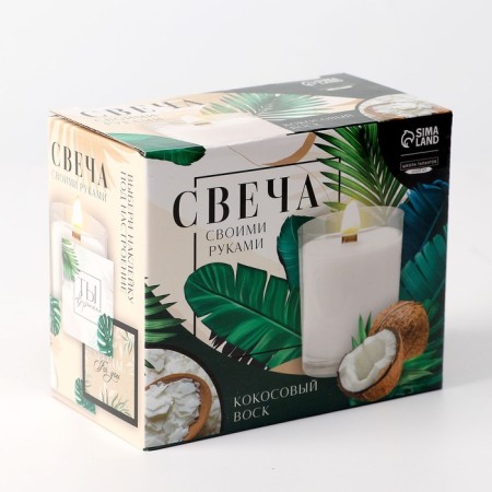 With your own hands. Creating a COCONUT candle, a set for creativity-3