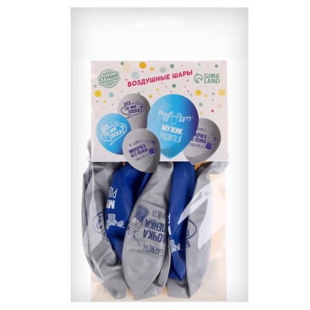 Air ball 12 "" Man was born ", 1 tbsp., Set of 5 pcs-3