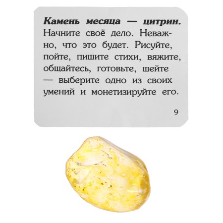 Advent Calendar "12 Stones"-15