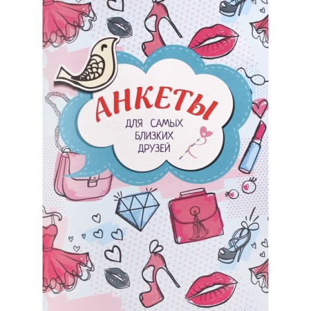 Diary for girls. The diary of my secrets. Secret pages-4