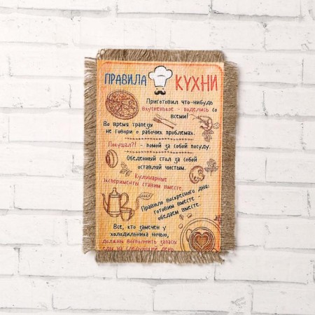Souvenir Magnes-Svitika "Family Cuisine Rules"