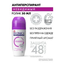 DEONICA Roller Antiperspirant invisible, 50 ml