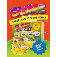 Slime Factory 