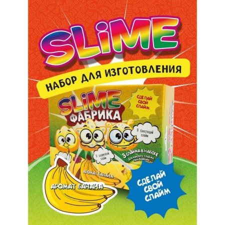 Slime Factory "Banana", 3 slice in the set