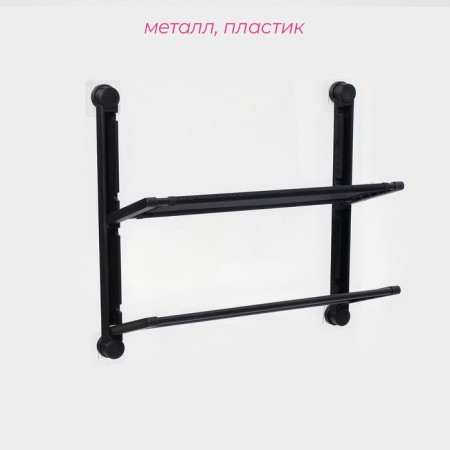 Shelf - wall drying, folding, metal-1
